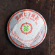 2003年傣文青傣文內(nèi)飛7542蘋果綠云南普洱茶生普青餅357g 10g