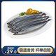 鮮有匯聚【鮮有匯聚】 秋刀魚500克 5-6條裝 燒烤食材 秋刀魚 海鮮水產品
