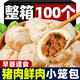 新貨鮮肉小籠包豬肉包子冷凍鮮肉家庭商用速凍懶人早餐速食半成品 小籠包【1袋400g約20個(gè)】 【實(shí)惠裝】2袋