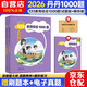 2026年333教育綜合考研 丹丹學(xué)姐 教育綜合1000題【試題冊+答案解析冊】套內(nèi)2冊 可搭洪哥速記口訣必背題八套卷徐影核心框架筆記應(yīng)試解析 