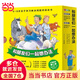 當當正版童書(shū) 海豚精選經(jīng)典繪本 善平爺爺的草莓 會(huì )飛的挖土機 小鎮來(lái)了甜甜圈怪小魔怪要上學(xué) 萬(wàn)能工程師麥克 幸福的種子 和朋友們一起想辦法3-6歲大師大獎圖畫(huà)書(shū) 和朋友們一起想辦法：全16冊（新版）（