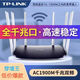 TP-LINK二手【8成新】普聯(lián)TP-LINK WDR7620  WDR7660 WDR7661 AC1900M無(wú)線(xiàn) 家用5G雙頻 千兆易展版路由器 TP-7620千兆版【AC1900M]