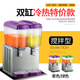 TRANSAID飲料機(jī)商用冷熱多功能果汁機(jī)全自動(dòng)奶茶冷飲機(jī)自助餐冰鎮(zhèn)酸梅湯果汁冷飲機(jī) 【大爆款】制冷制熱
