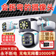 擎榮5G太陽能監(jiān)控攝像頭免流量無電無網(wǎng)超高清360度無死角帶夜視全景全彩追蹤戶外防水無需wifi免插電 5G三鏡頭都能轉+終身免費流量+30天循環(huán)錄像 雙太陽能板+AI智能追蹤+遠程語音對話+超高清像