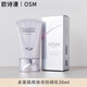 歐詩(shī)漫（OSM）多重隔離煥亮防曬乳面部防紫外線(xiàn)隔離美白養膚防曬霜女 50ml 1支