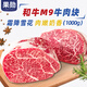 果勛澳洲和牛M9雪花牛肉塊 凈重2斤 燉煮火鍋燒烤烤肉 牛排原切
