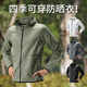艾倫伯頓防曬衣男新款冰絲皮膚衣夏季薄款男款釣魚(yú)騎行外套梭織防曬服 軍綠【褶皺面料 防曬】 L 【105-120斤】