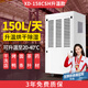 新典工業(yè)除濕機升溫耐高溫抽濕機烘干大功率150L食品海鮮藥材面條陳皮茶葉烘干房干洗店專(zhuān)用干燥機 150L/天 XD-158升溫款 5~50℃可用