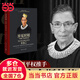 【當當 正版書(shū)籍】異見(jiàn)時(shí)刻：“聲名狼藉”的金斯伯格大法官 伊琳·卡蒙 金斯伯格親自審閱作序推薦 某瓣2018年年度傳記之一 法律人物傳記女性傳記