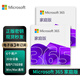【正版】微軟/Microsoft office365 個(gè)人版/家庭版續訂或新訂閱密鑰 終身版office2016/2019/2021家庭學(xué)生版 辦公軟件安裝激活碼 支持mac M365家庭版【3年電子