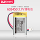次世代603450鋰電池3.7V可充電1000毫安行車記錄儀胎壓儀監(jiān)測儀電風扇藍牙音箱內置鋰電池 1塊電池
