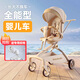 InnoTruth嬰諾遛娃神器嬰兒推車可坐可躺一鍵收車0-3歲用折疊溜娃神車