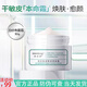 潤百顏次拋白紗布面霜玻尿酸補水保濕修復屏障舒緩敏感泛紅干癢男女護膚 潤百顏屏障調理面霜30g