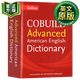 柯林斯高階美式英英詞典 英文原版 Collins COBUILD Advanced American English Dictionary 英語(yǔ)美語(yǔ)字典 9780008135775