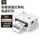 漢?。℉PRT） N31/N41/N51快遞單電子面單打印機N31C不干膠熱敏標簽BT藍牙小型電商倉儲物流商用打單機快遞平臺 【經(jīng)典高速款】N31單機器