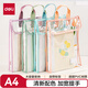得力(deli)A4手提袋 學(xué)科分類(lèi)資料冊透明文件袋學(xué)生按扣資料袋防水補習袋 單只裝 顏色隨機  PP110