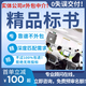 滿意為止!標書制作代做代寫上傳國家電網(wǎng)南網(wǎng)ECP電子投標造價預算施工組織工程競標