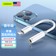 CangHua 蘋果耳機轉接頭Lightning轉3.5mm耳機轉換器適用iPhone手機14proamx/13/12/Xs音頻轉換頭接口