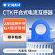社為表計(jì) 開(kāi)口式電流互感器三相智能電表高壓用開(kāi)合互感器電流變比可定制 孔直徑 38mm 400A/5A