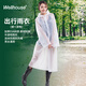 WELLHOUSE 非一次性雨衣男女加厚戶外成人雨衣帶帽雨披旅行用品 白色