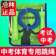 中考專(zhuān)用跳繩電子計數計時(shí)學(xué)生考試軸承鋼絲跳繩培林  全國中考指 A款不計數4mm繩升級版