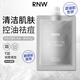 如薇（RNW）凈透黑泥膜60g清潔修護(hù)涂抹面膜旅行裝替換裝
