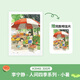 3D-JP李寧?kù)o人間四季系列玩具塑膠拼圖300片二十四節(jié)氣家居裝飾畫(huà)小暑