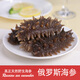 參品惠（SHENPINHUI）俄羅斯野生即食海參高品質(zhì)孕婦兒童禮盒順豐速達(dá) 7年簡裝5斤( 45_60個(gè))