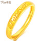 蒂蔻（Tico）Forever永恒足金999黃金戒指男活口素圈戒指求婚結(jié)婚生日禮物