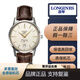 【二手99新】浪琴手表制表傳統(tǒng)經(jīng)典復(fù)刻系列自動機(jī)械男表男士腕表 L4.795.4.78.2表直徑38.5毫米