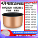 九陽(yáng)電飯鍋內膽4L升適用40FZ820 810 40FE05 65/40FS69 40FS10 請對型號下單或者請咨詢(xún)客服 -