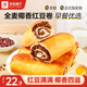 良品鋪?zhàn)尤溡慵t豆卷夾心面包豆沙包全麥歐包糕點(diǎn)雞蛋糕零食早餐點(diǎn)心 【超值】全麥椰香紅豆卷800g