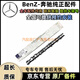 奔馳（Mercedes Benz）原廠發(fā)動機(jī)排進(jìn)氣凸輪軸 4S直供排氣凸總成  凸輪軸調(diào)節(jié)器 進(jìn)/排氣凸輪軸【配套品牌】 奔馳A級 A160 A180l A200l