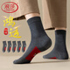浪莎（LangSha）男襪本命年紅色襪子男純棉過(guò)年踩小人鴻運秋冬保暖長(cháng)襪【5雙裝】 深灰色 5雙 均碼