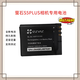 原裝適用于 螢石 S5 PLUS 運動相機攝像 電池 EZVIZ BL-05