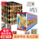 【當(dāng)當(dāng) 正版包郵】喬喬的奇妙冒險(xiǎn)12345全63卷 荒木飛呂彥 jojo的奇妙冒險(xiǎn)幻影之血5卷+戰(zhàn)斗潮流7卷+星塵斗士16卷+不滅鉆石19卷+黃金之風(fēng)16卷等套裝單套自選 動(dòng)漫漫畫 第五部：黃金之風(fēng) 