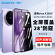 Smorss【指紋解鎖】適用vivo X200S鋼化膜防窺vivoX200s手機膜28°防偷窺全屏覆蓋高清防摔抗指紋保護膜