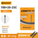 Continental馬牌 CONTINENTAL 公路車內(nèi)胎 700*23 25C公路死飛車內(nèi)胎法嘴 700C*20-25法嘴 80mm
