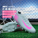 耐克（NIKE）小李子NIKE耐克刺客16 Pro次頂HG短釘訓練足球鞋成人男FQ8686-301 灰粉色FQ8686-301 42 26.5cm