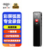 aigo 錄音筆R6911pro專業(yè)錄音器 一鍵錄音設(shè)備 錄音筆語(yǔ)音轉(zhuǎn)文字會(huì)議記錄神器 學(xué)習(xí)培訓(xùn) 炫黑16G