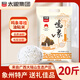 太糧 鳴象尊桂油粘米 長(zhǎng)粒香軟大米 秈米新米 【象州特色】鳴象尊桂 10kg*1袋