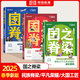 榮恒國之脊梁兒童漫畫版民族脊梁大國工匠平凡榮耀全三冊中國院士的科學(xué)人生百年故事傳記光輝事跡弘揚(yáng)科學(xué)家精神大國重器三四五六年級課外閱讀書 【全3冊】國之脊梁漫畫版