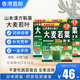 山本漢方製薬株式會(huì)社大麥若葉青汁 日本山本漢方脂流茶青汁酵素膳食纖維粉孝素代餐粉 大麥若葉青汁44袋*3盒