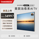 長(zhǎng)虹首款治愈系A(chǔ)I TV追光系列 85Q10Air零距離貼墻高定黑晶廣角無影屏 無反光 AI光翼4K超高清壁畫電視 85英寸