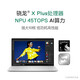 戴爾（DELL）XPS13 9345  驍龍X Plus 13.4英寸AI商務(wù)辦公輕薄本 輕奢旗艦商用辦公觸控屏筆記本電腦 驍龍X Plus  16G內存 1TB固態(tài) 2.8K OLED觸控屏 官方標