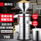 德瑪仕（DEMASHI）豆漿機商用磨漿機漿渣分離 加厚防水大容量電石磨全自動(dòng)豆腐腦豆花豆漿汁機早餐店食堂家用打漿機 【商用優(yōu)選】每小時(shí)80斤濕豆（出漿120斤）