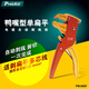 寶工（Pro'skit) CP-080E 鴨嘴型單排線自動(dòng)剝線鉗(0.2～４.0)