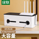 綠聯(lián) 排插收納盒 大號多功能電源線理線盒 電視柜遮擋插頭防觸電安全排插多孔插線板電線收納盒