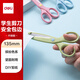 得力(deli)剪刀 安全學(xué)生手工DIY剪紙刀 小學(xué)生幼兒剪子 綠色6023