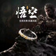老鳳祥 純銀悟空黑神話國(guó)潮戒指男尾戒指環(huán)父親節(jié)實(shí)用禮物送男友老公 【經(jīng)典品牌禮盒】*八倉(cāng)發(fā)貨/極速送達(dá)
